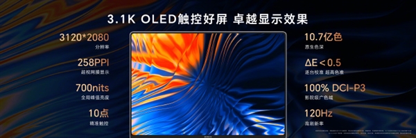 pc行业首款！荣耀magicbook art 14支持4320hz高频pwm调光