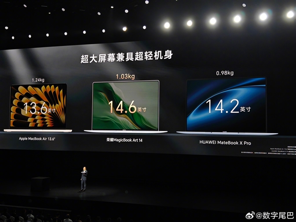 荣耀跟友商980g轻薄本相差50g 赵明：你都有强大的magicbook art 14了还要什么自行车