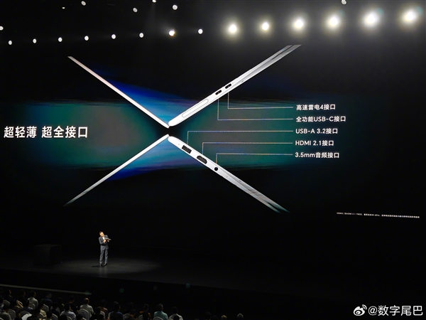 荣耀跟友商980g轻薄本相差50g 赵明：你都有强大的magicbook art 14了还要什么自行车