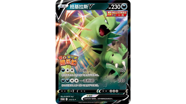 299元 国行首款宝可梦游戏上架腾讯switch