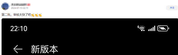 华为审核加速!鸿蒙os next第二批beta测试推送:快看你收到没