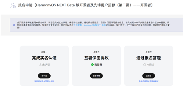 华为审核加速!鸿蒙os next第二批beta测试推送:快看你收到没