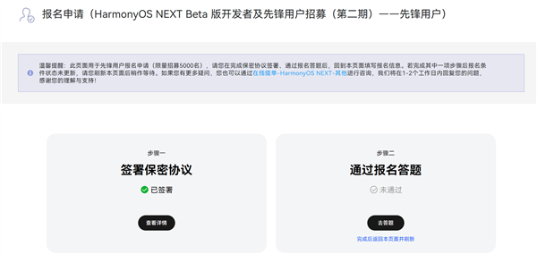 华为审核加速!鸿蒙os next第二批beta测试推送:快看你收到没
