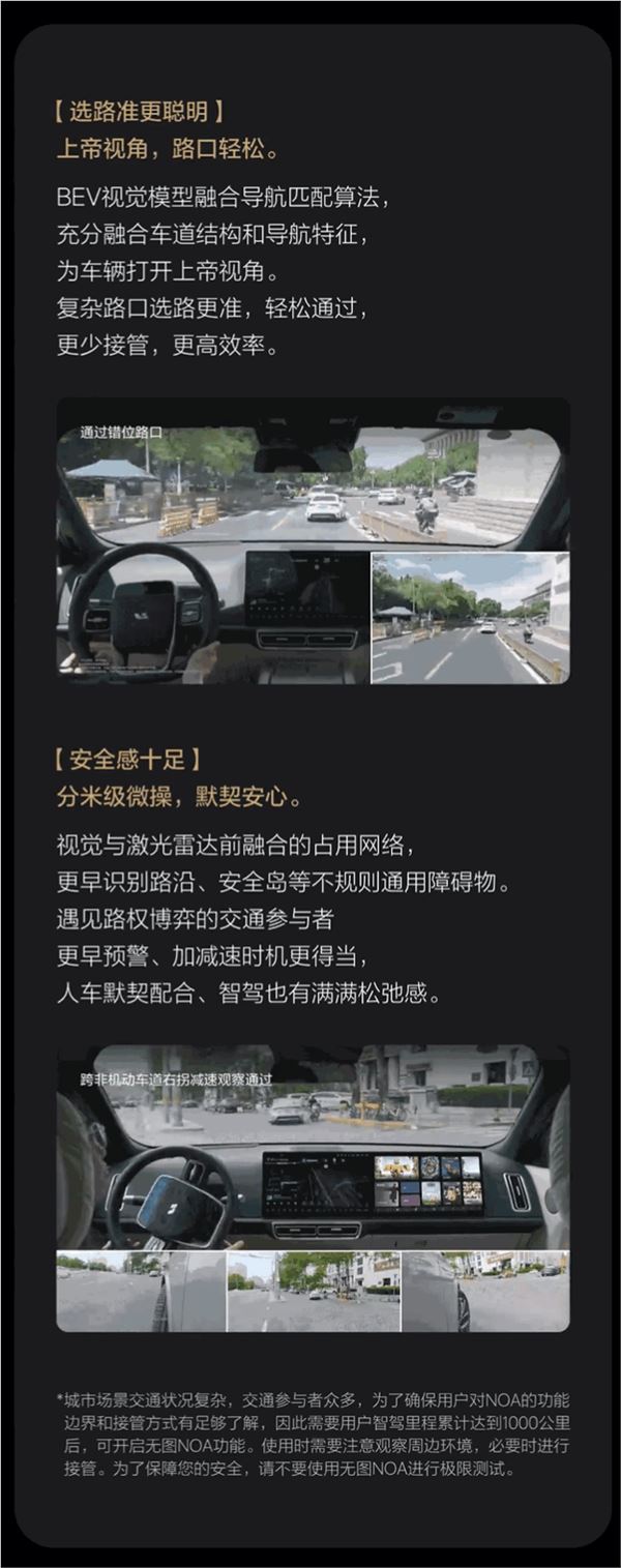 无图noa开启全量推送 全国都能开!理想汽车正式推送ota 6.0