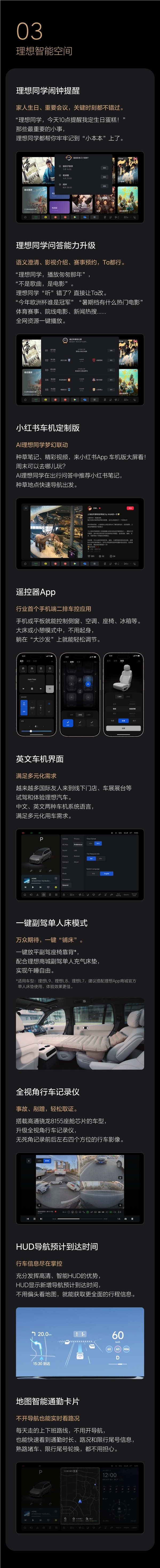 无图noa开启全量推送 全国都能开!理想汽车正式推送ota 6.0