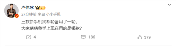 全部本月发布 米粉狂喜!小米卢伟冰称三款新机已轮番用一轮