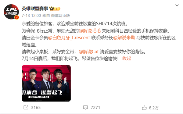 faker科目四事件大结局 《英雄联盟》lpl回应：别过度解读