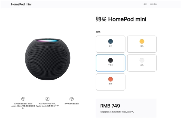 苹果官网上架午夜色homepod mini:749元