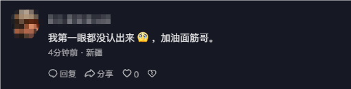 网红面筋哥肝移植手术后首次露面:瘦到认不出 会坚强努力起来