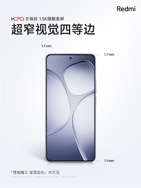 王腾：同事称redmi k70至尊版为大号小米14！性能、续航更强