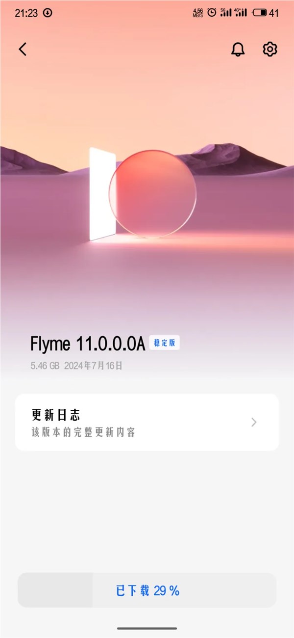 魅族21系列推送flyme 11.0.0稳定版!带来实况通知等超多重磅功能