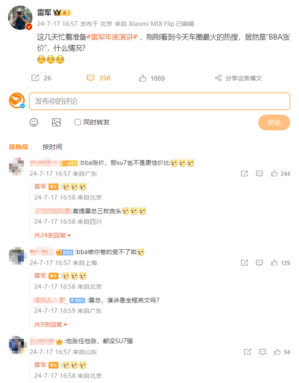 车圈最火热搜!雷军询问bba涨价什么情况 网友:被你卷的受不了