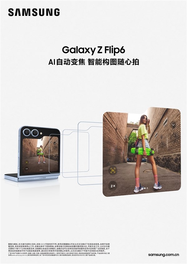 全球首款骁龙8 gen3小折叠！三星galaxy z flip6发布：7999元起