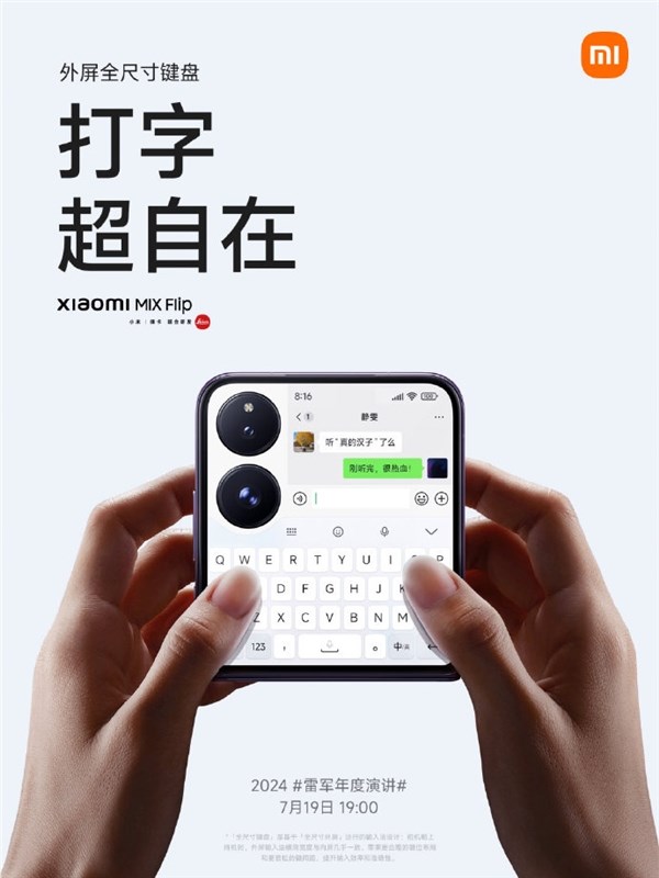 4.01英寸最大外屏!小米mix flip外屏支持26键输入:与内屏几乎一致