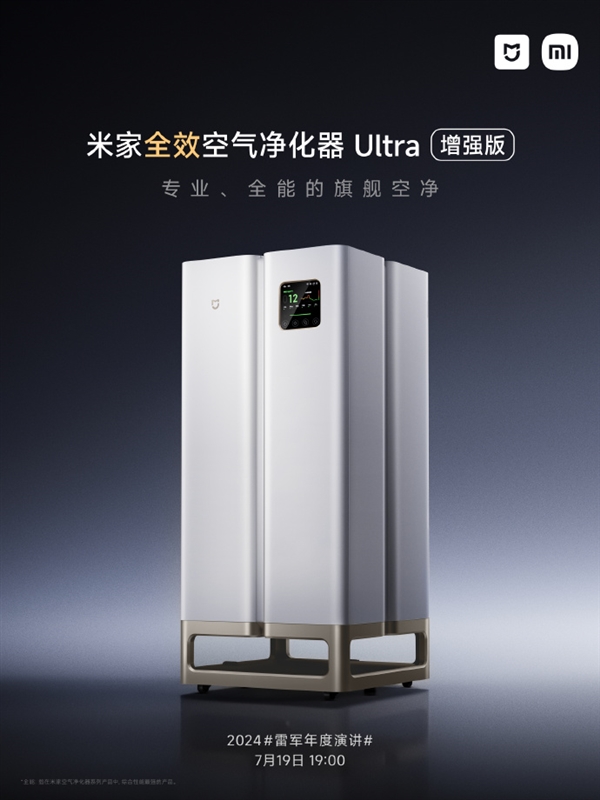 雷军第5次年度演讲预计3个半小时！小米mix fold 4等超多新品发布提前看