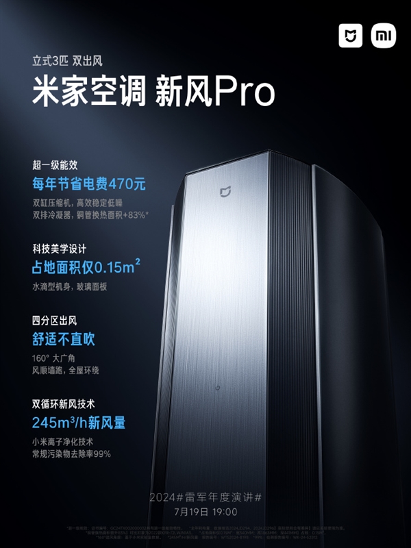 雷军第5次年度演讲预计3个半小时！小米mix fold 4等超多新品发布提前看