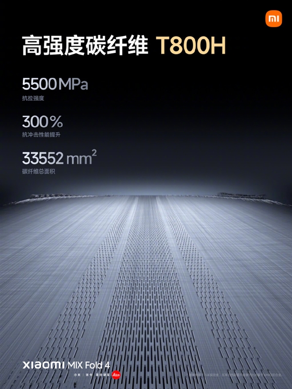 小米mix fold 4首创全碳架构:抗冲击性能提升至300%