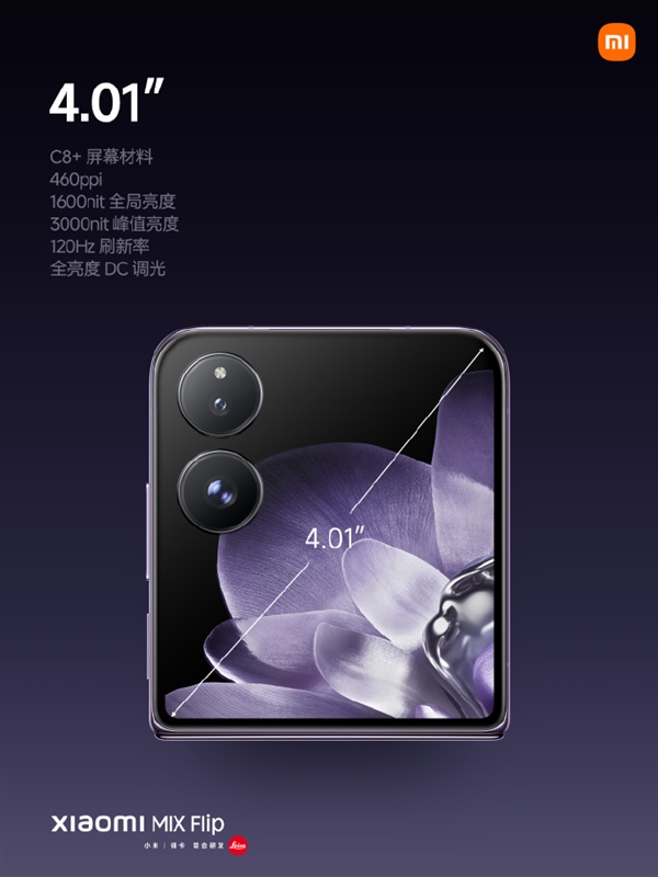 小米首款小折叠！mix flip亮相：外屏梦回iphone 4