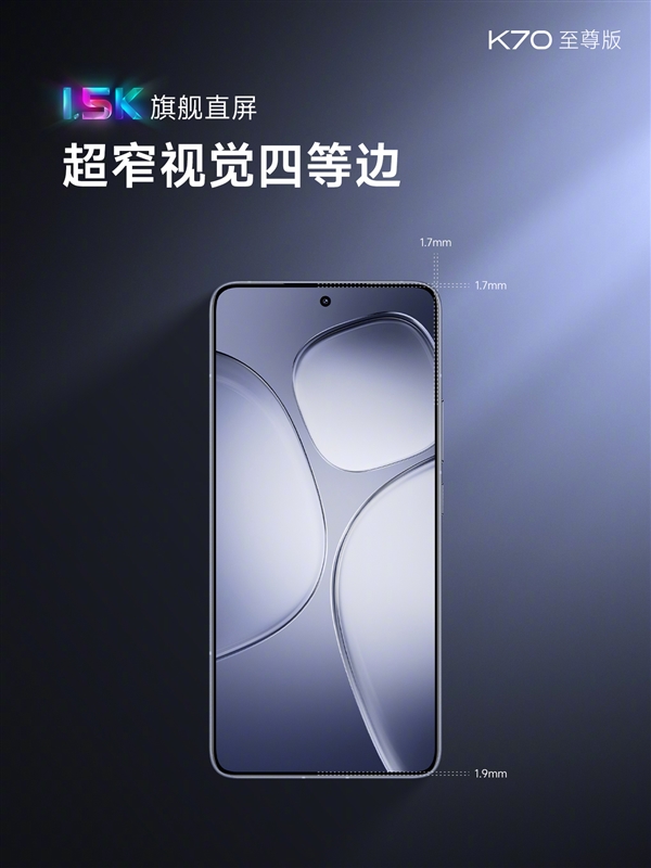 性能之王！redmi k70至尊版发布：2599元起