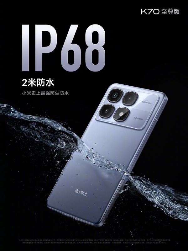 性能之王！redmi k70至尊版发布：2599元起