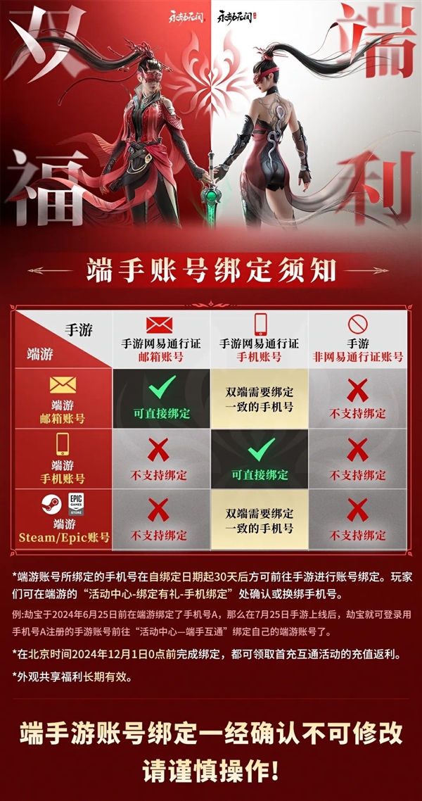 《永劫无间》手游7月25日公测：支持steam、epic玩家互通
