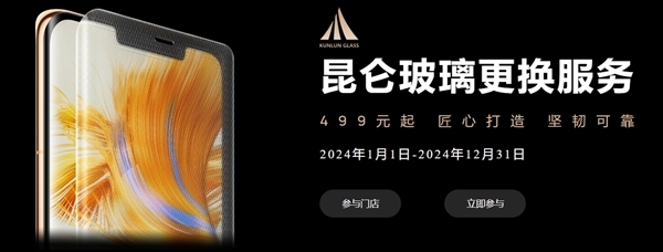 华为服务爱心驿站来了!所有户外工作者可免费休息、饮水、充电