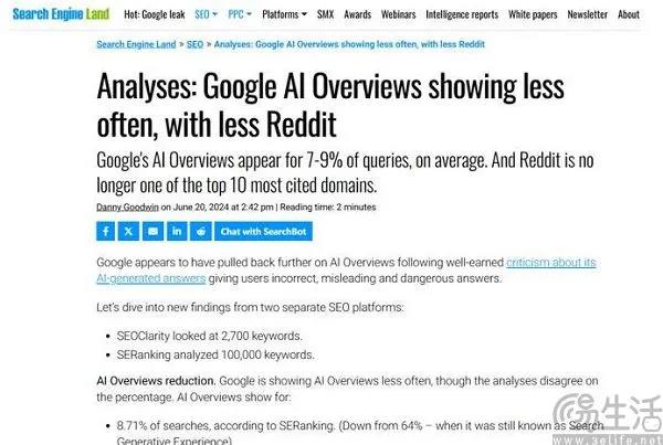 ai概览唤起率仅7%,谷歌的ai搜索出师不利 图片