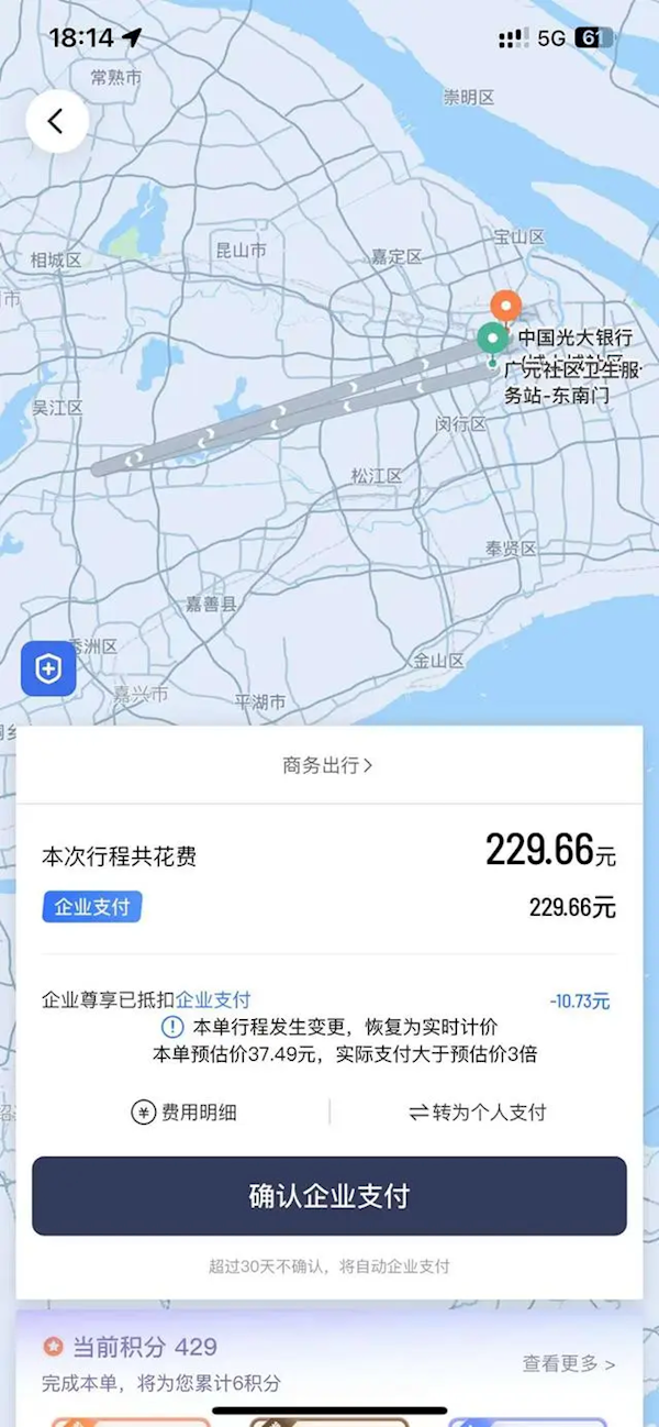 打网约车8公里收费超200元!司机称10个就有2个用作弊软件