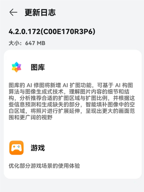 华为pura 70 pro /ultra上线图片ai扩图功能 李小龙实测:手机会给碗里加菜