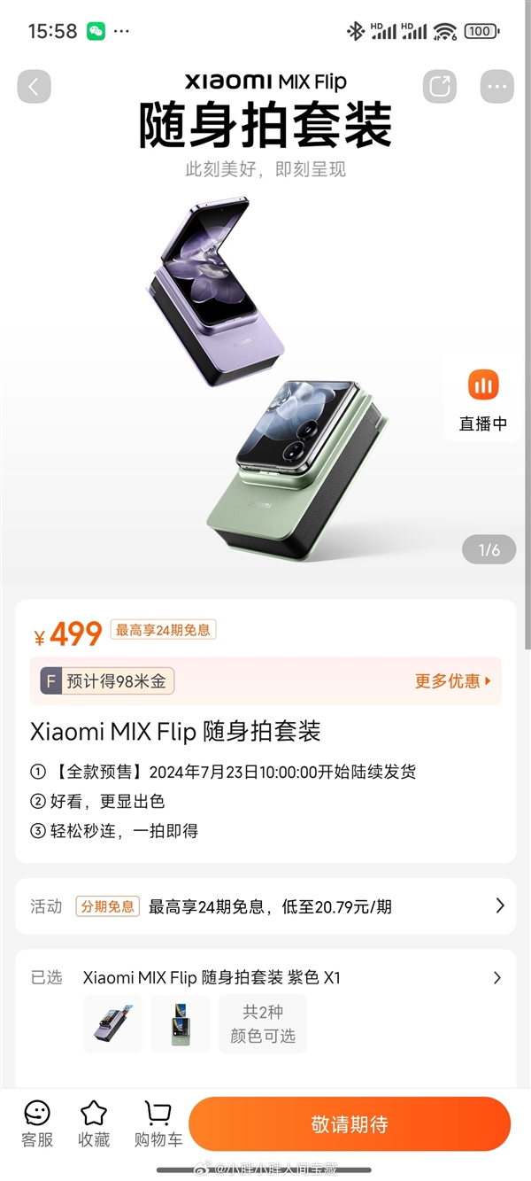 小米版拍立得爆火!相纸只要2元 网友:妥妥的拍立得平替