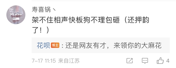 花呗官微真会玩儿!一份ai手账打卡各大城市 网友都玩疯了