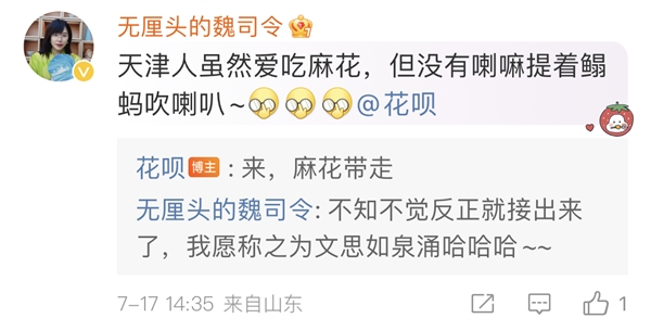 花呗官微真会玩儿!一份ai手账打卡各大城市 网友都玩疯了