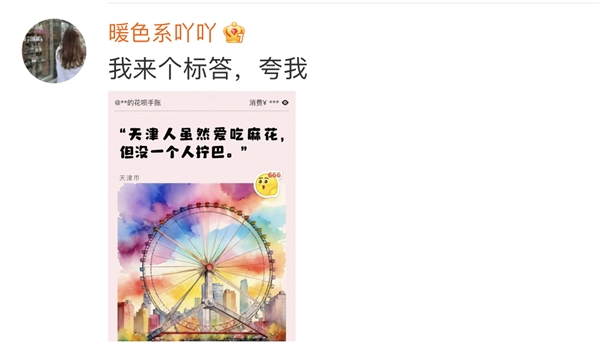 花呗官微真会玩儿!一份ai手账打卡各大城市 网友都玩疯了