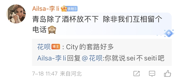 花呗官微真会玩儿!一份ai手账打卡各大城市 网友都玩疯了