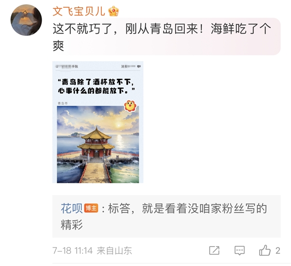 花呗官微真会玩儿!一份ai手账打卡各大城市 网友都玩疯了