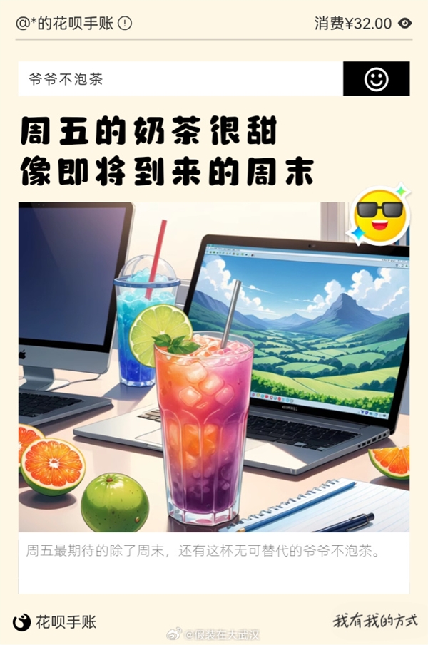 花呗官微真会玩儿!一份ai手账打卡各大城市 网友都玩疯了