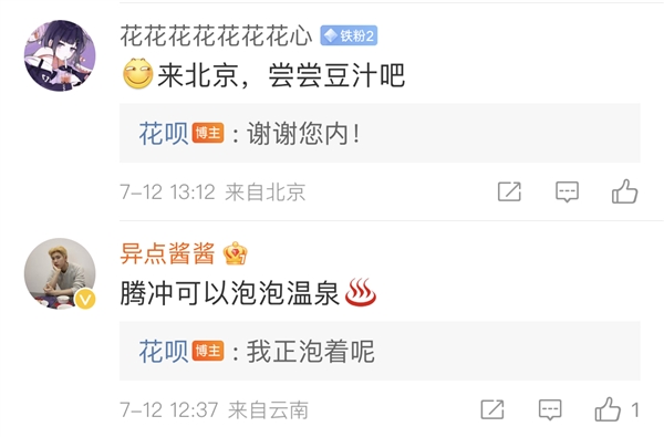 花呗官微真会玩儿!一份ai手账打卡各大城市 网友都玩疯了