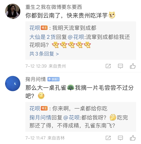 花呗官微真会玩儿!一份ai手账打卡各大城市 网友都玩疯了