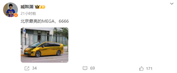 北京最亮的理想mega现身:土豪金配色着实显眼