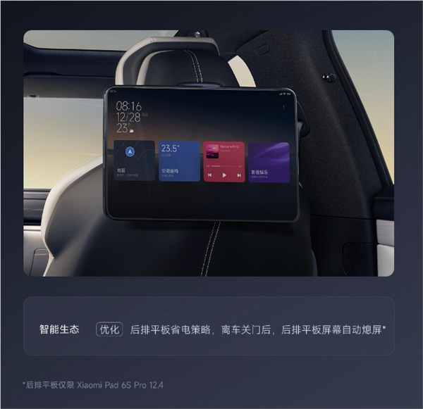 小米su7全新ota升级推送:城市noa可识别公交车限行时间