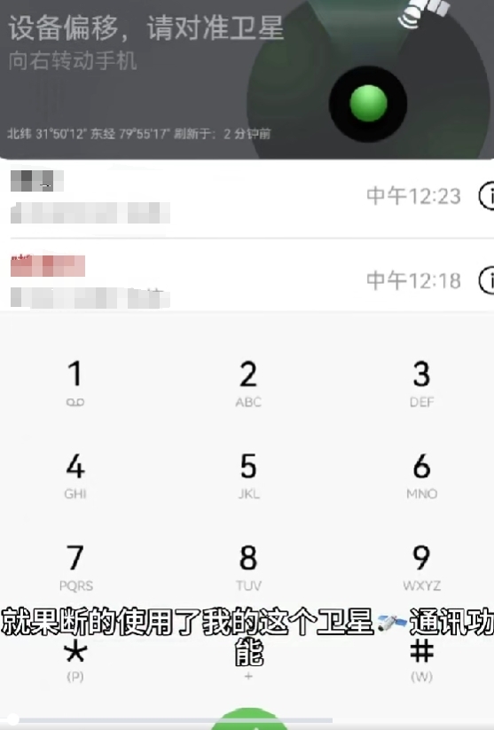 西藏阿里坦克300车祸手机没信号：博主用华为pura 70 ultra卫星通讯救了一车5人