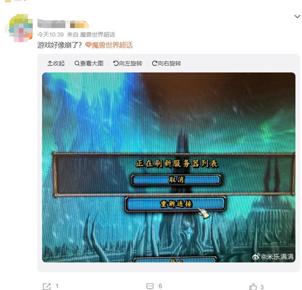 《魔兽世界》崩了
网易客服：目前游戏登录困难 工作人员正在紧急处理中
