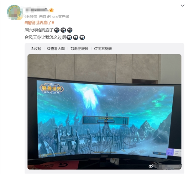 《魔兽世界》崩了
网易客服：目前游戏登录困难 工作人员正在紧急处理中