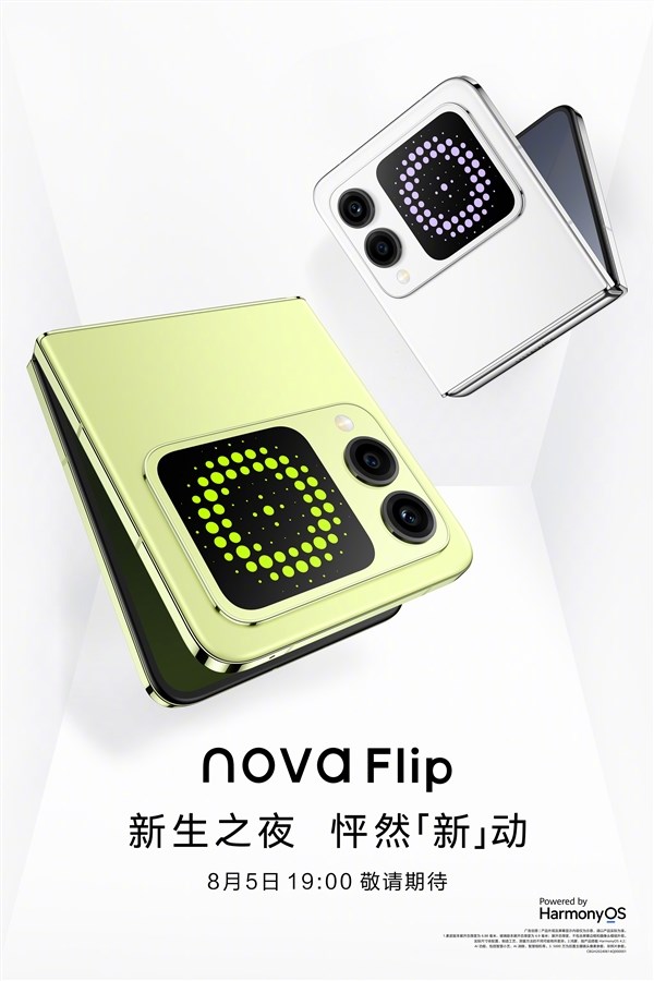 nova首款小折叠!华为nova flip今日正式开启预约