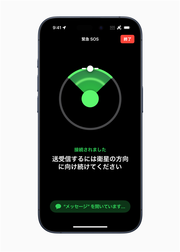 苹果宣布在日本开通卫星通信服务：支持iphone 14/15