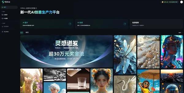 aigc内容标签不会被限流,创作者会相信快手的保证吗? 图片