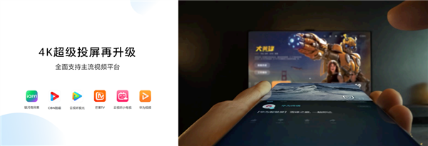 6499元起！华为智慧屏s5 pro发布：4k投屏主流视频平台全支持