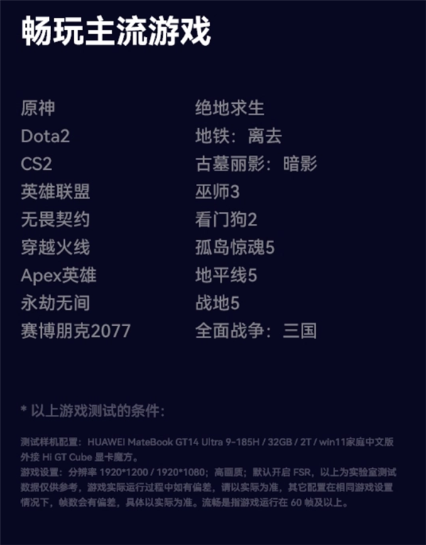 3999元!华为matebook gt 14外接显卡上架:amd rx 7600m xt 秒变游戏本