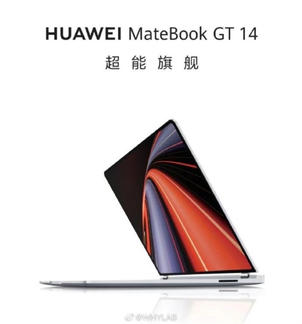 华为matebook gt 14笔记本曝光:最高可选ultra 9 185h