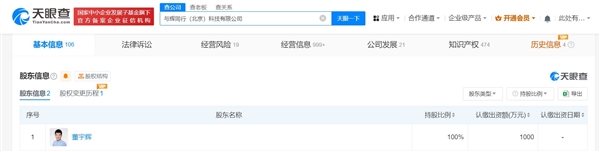 新东方出售与辉同行完成工商变更:董宇辉全资持股